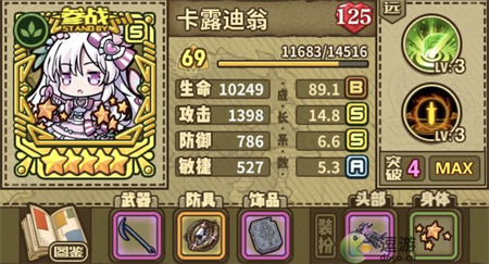 《牧羊人之心》小埋版本最强阵容介绍 《牧羊人之心》小埋最强阵容怎么搭配