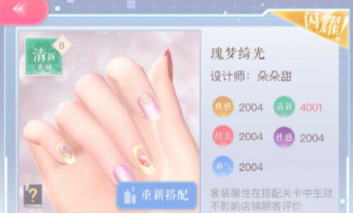 《闪耀暖暖》瑰梦绮光活动玩法推荐