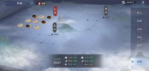 《天涯明月刀手游》经纬系统玩法详解