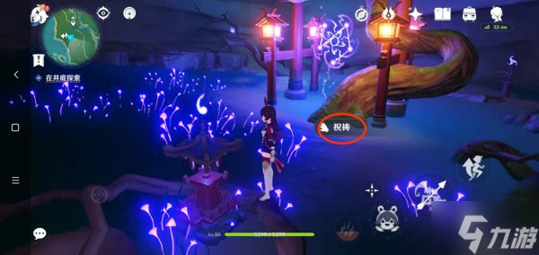 《原神》绀田事话任务完成指南