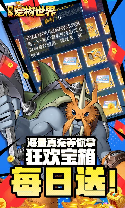 口袋宠物世界(盲盒无限抽)