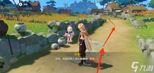 《原神》绀田事话任务完成指南