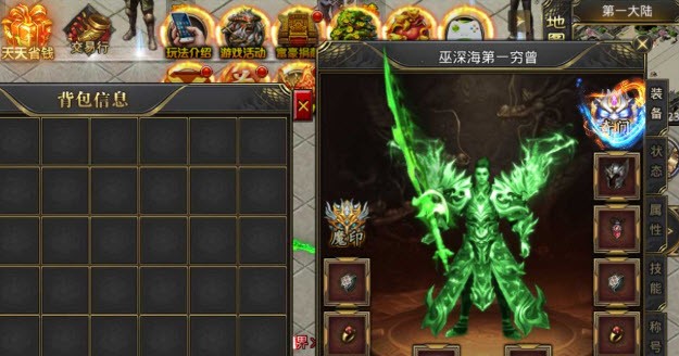 玲珑极品天下手游最新正版图片1