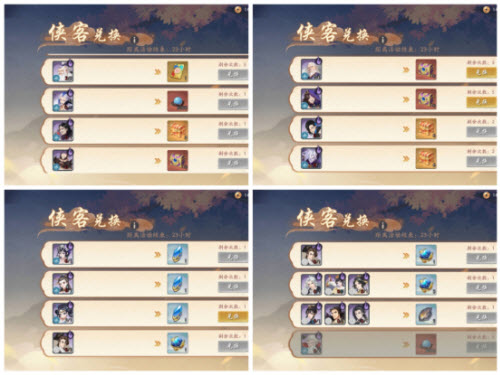《武林闲侠》常驻活动侠客兑换攻略