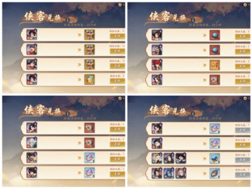 《武林闲侠》常驻活动侠客兑换攻略