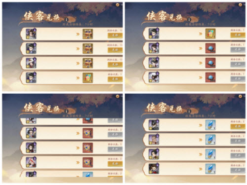 《武林闲侠》常驻活动侠客兑换攻略
