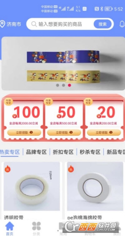 工包汇app