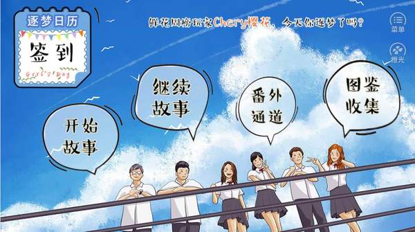 逐梦女子图鉴破解版金手指