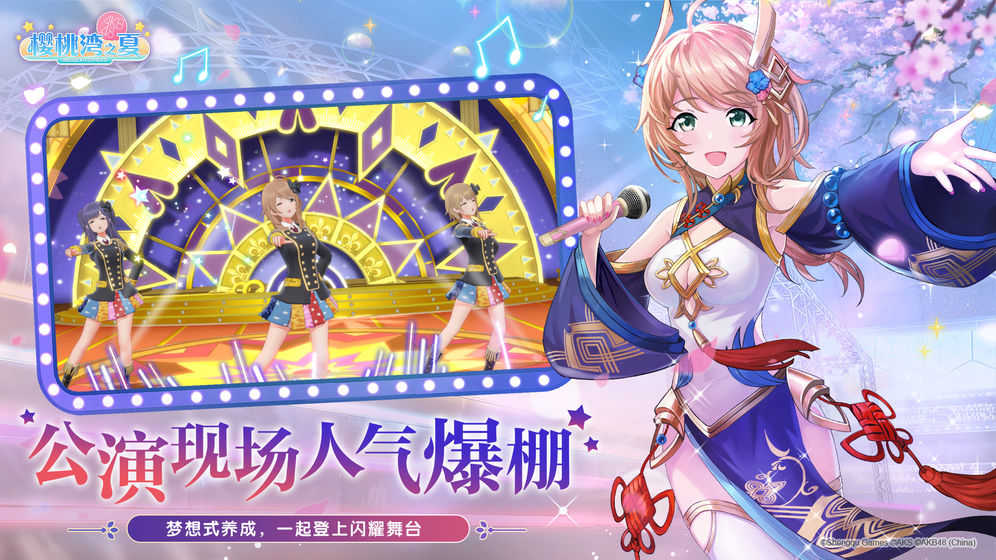 樱桃湾之夏游戏