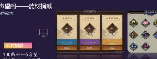 《古今江湖》门派名望台作用有什么用  门派名望台作用作用一览
