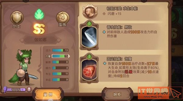 元素方尖冒险者集结选择攻略