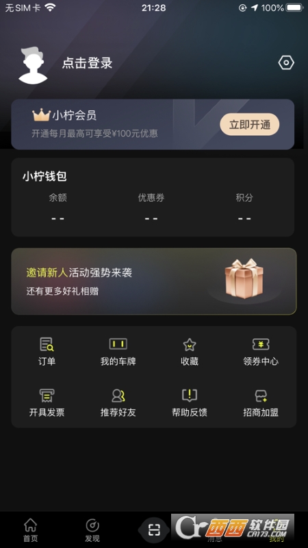 小柠停车