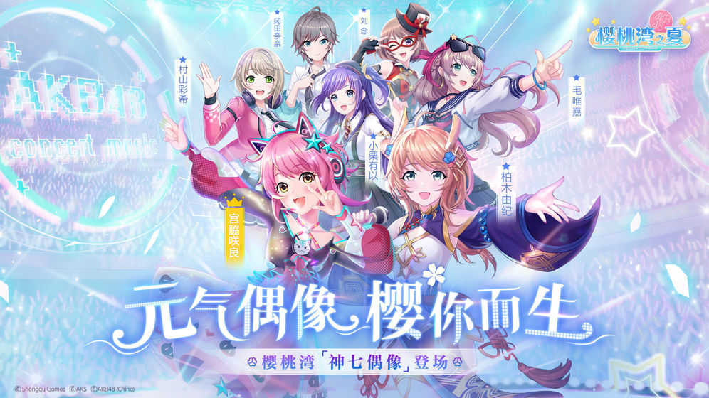 樱桃湾之夏游戏