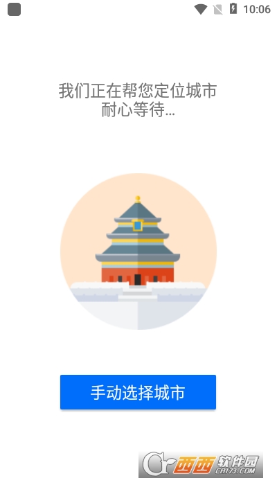 车来了公交大字版客户端
