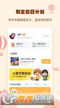 小约定手机中文版