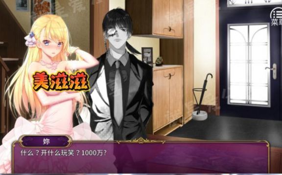 负债千金汉化版