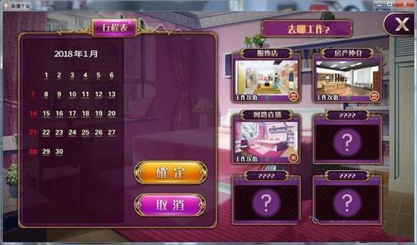 负债千金汉化版