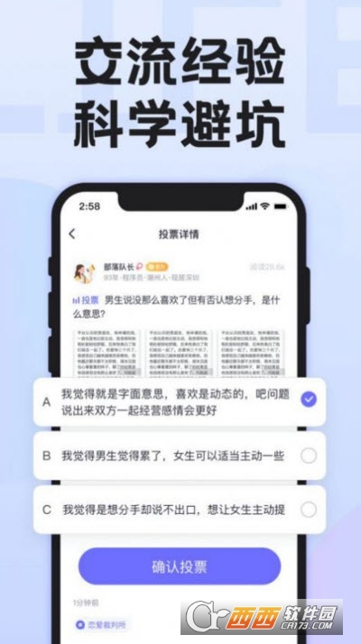 二狗单身青年自救平台安卓版