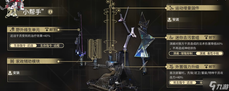 《明日方舟》SN-EX-7突袭怎么打 SN-EX-7伏波巨港挂机攻略