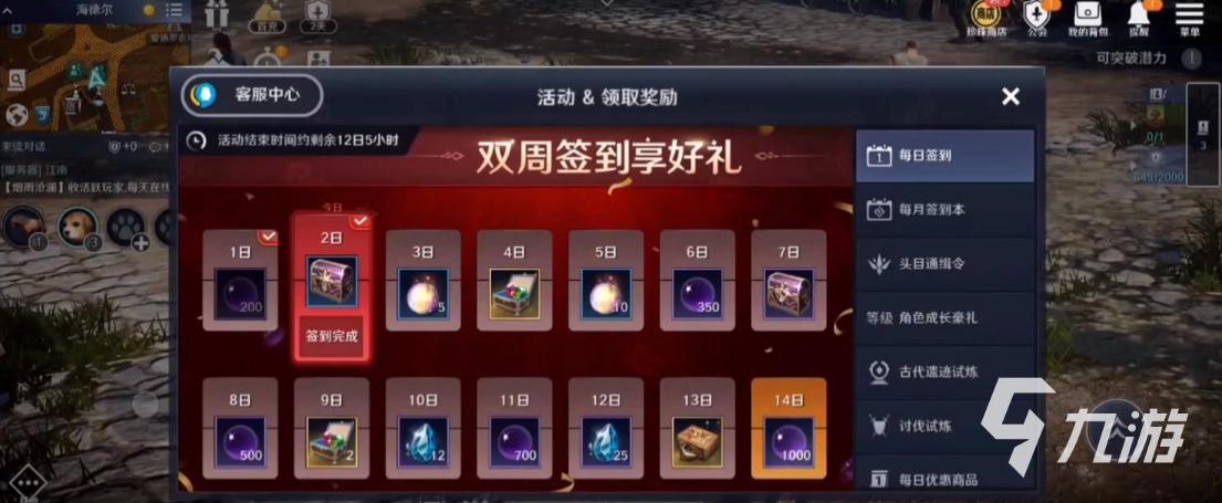 《黑色沙漠手游》黑珍珠怎么获得 黑珍珠获取途径一览