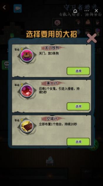 堆塔我最快死斗模式