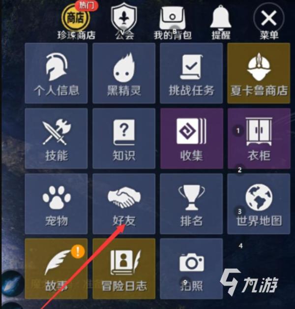 《黑色沙漠手游》怎么加好友 添加好友操作方法介绍