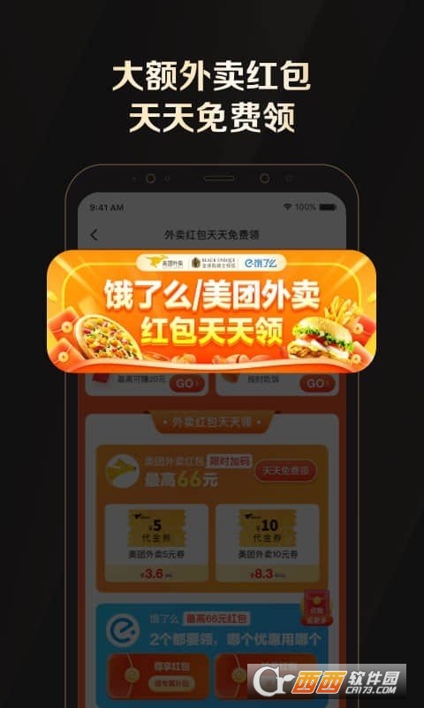 全球购骑士卡官网APP