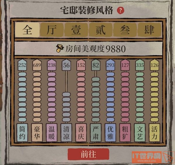 江南百景图府邸访客问题答案大全2022最新