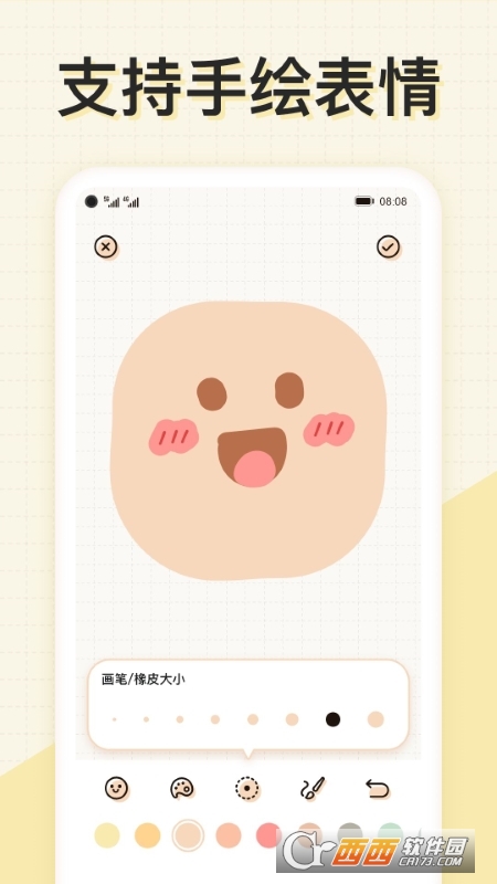 微手帐心情日记