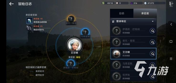《黑色沙漠手游》怎么加好友 添加好友操作方法介绍