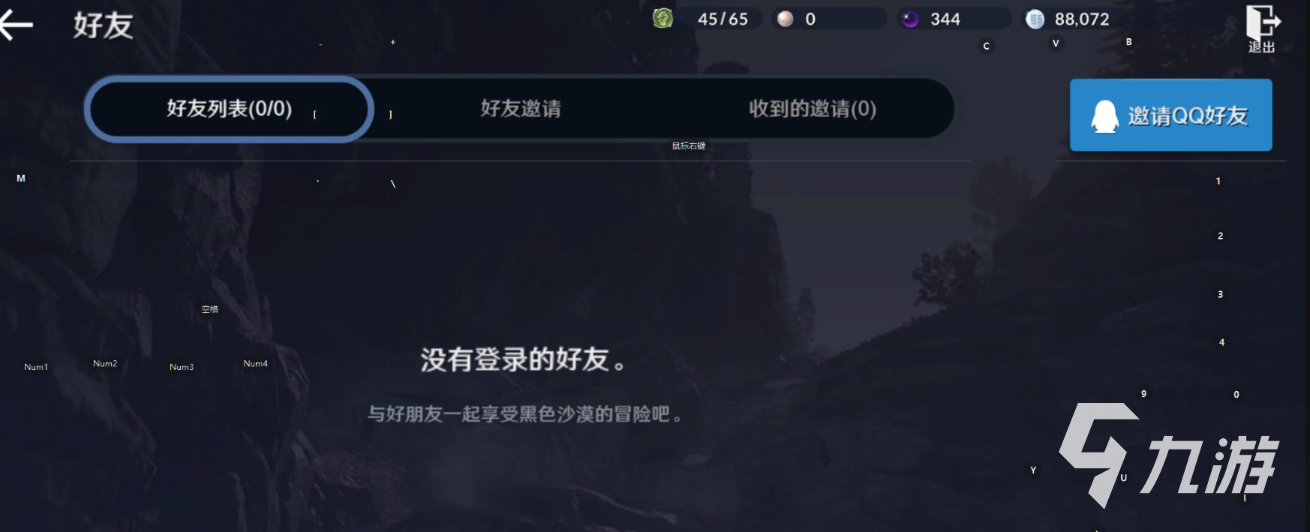 《黑色沙漠手游》怎么加好友 添加好友操作方法介绍