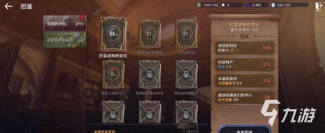 《黑色沙漠手游》黑珍珠怎么获得 黑珍珠获取途径一览