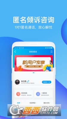 心理咨询壹点灵坦白性app