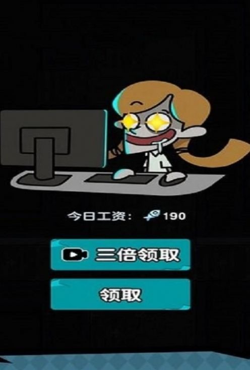 躺平摸鱼之王破解版