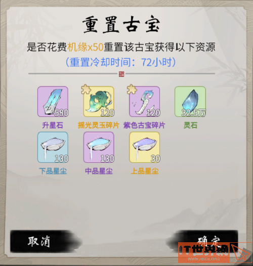 一念逍遥玄天至宝榜凌云之羽时装获取攻略2022最新