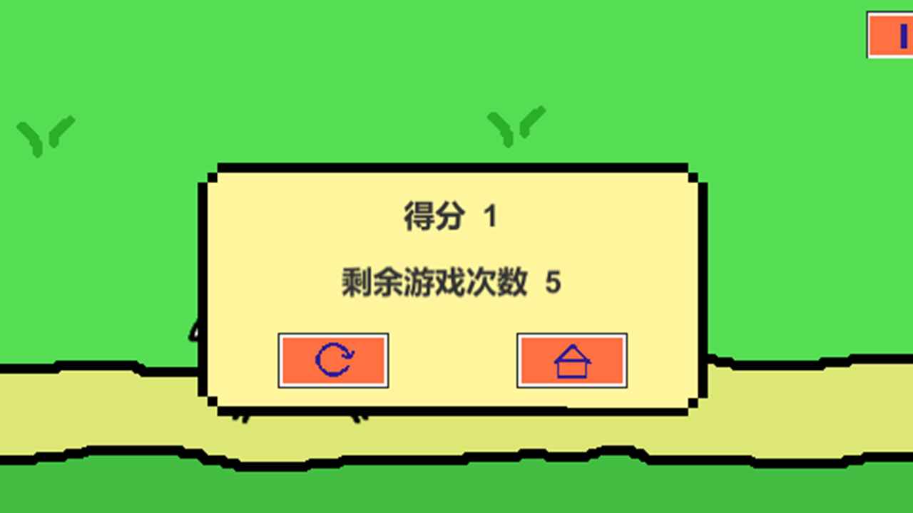 跳山羊游戏图片1