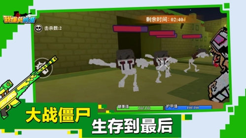我爆头贼准破解版