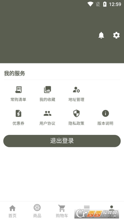 强世隆轮胎订货平台