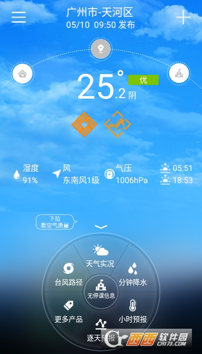 停课铃app官方版