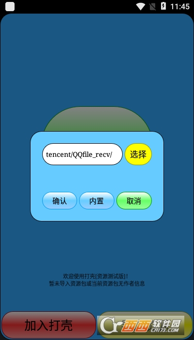 打壳app最新版