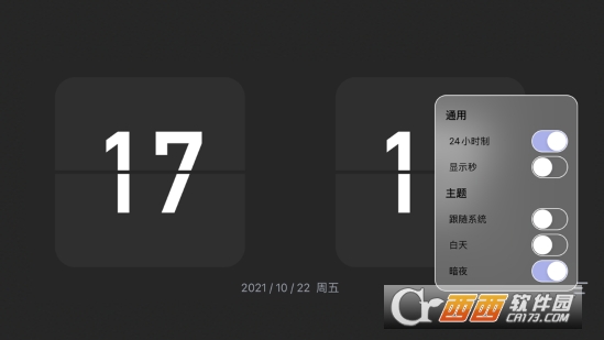 翻页时钟免费版