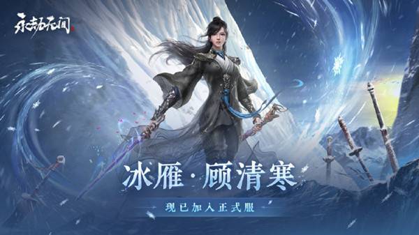 永劫无间凌霄赛季什么时候结束