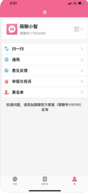 萌Chat