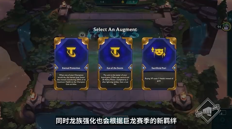 云顶之弈S7赛季巨龙之境更新内容一览，新羁绊、新棋子、新内容！