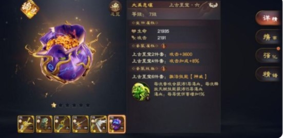乱世逐鹿魏延阵容及宝物选择攻略