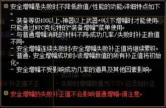 DNF110级新增协调结晶体有什么用