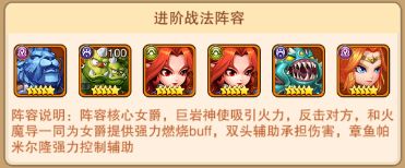 《部落大作战》阵容怎么搭配 阵容搭配介绍