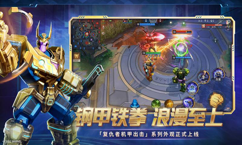 漫威超级战争(魔玩版)