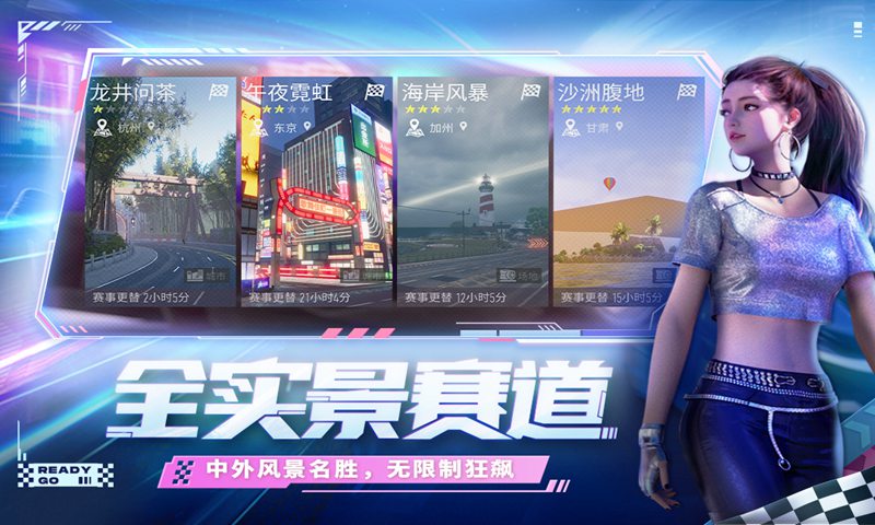王牌竞速(魔玩版)