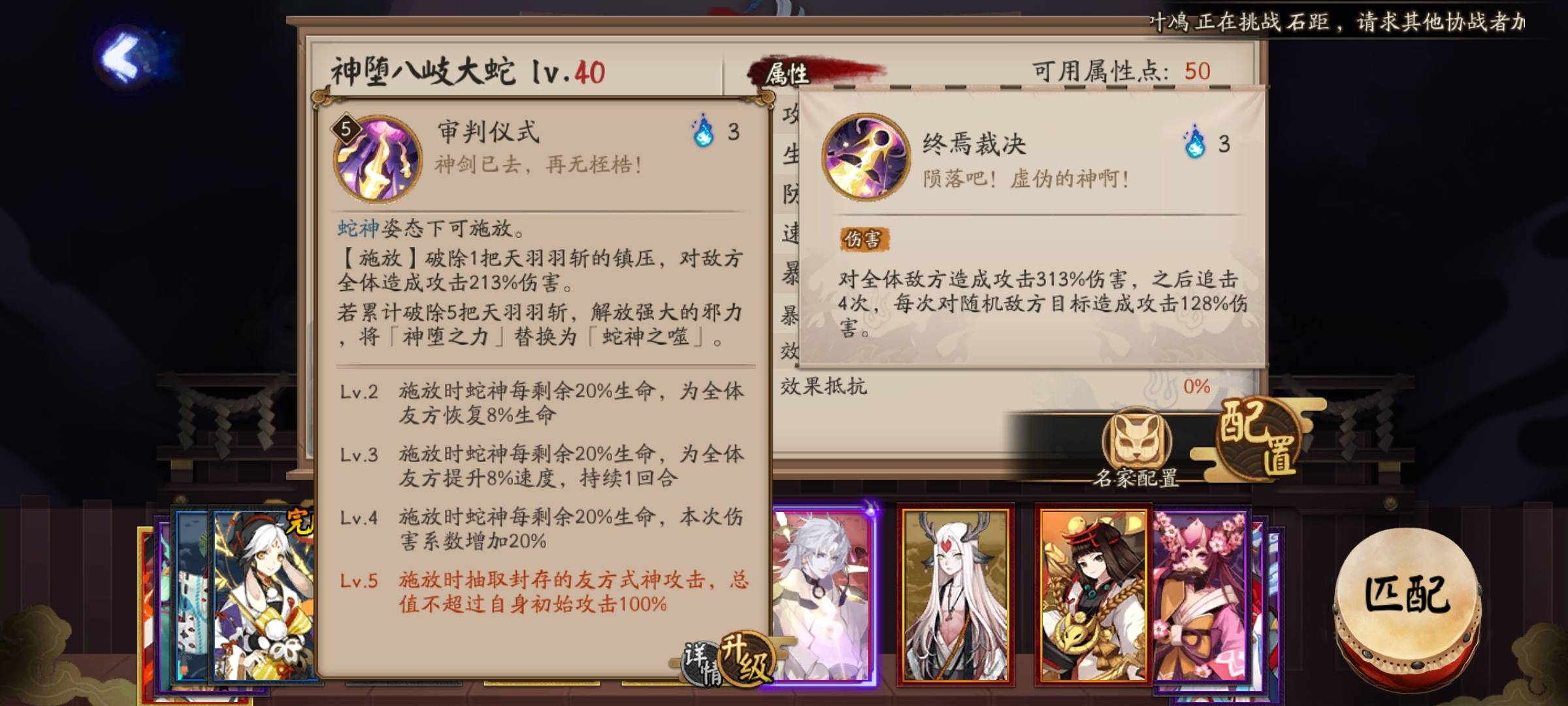 阴阳师SP八岐大蛇技能怎么样